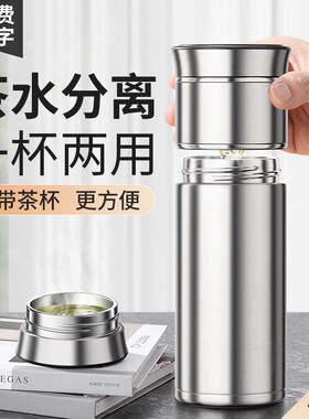 德国品质茶水分离保温杯男士2025新款316不锈钢泡茶高端喝茶水杯