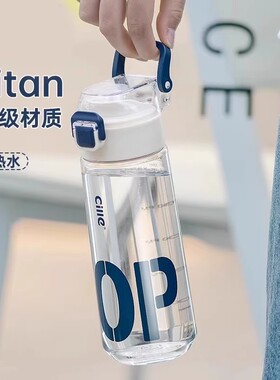 德国水杯儿童学生上学专用tritan塑料杯子男女大容量夏日运动水壶