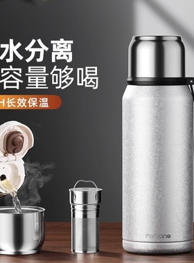 德国品质保温杯男女士大容量焖茶茶水分离2025新款316不锈钢杯子