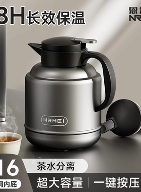 德国品质保温壶大容量新款办公室316茶水分离泡茶焖茶壶高档水壶