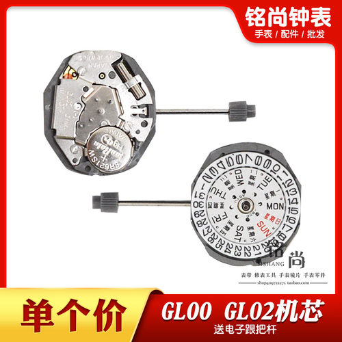 GL02机芯三针双历机芯代替GL00三针双历机芯石英表电子表手表配件