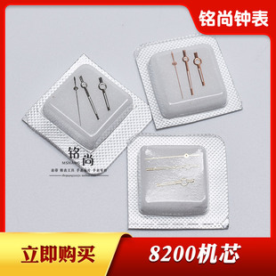 8200机芯男士款夜光针表针时针分针秒针三针盒装修表零件手表配件