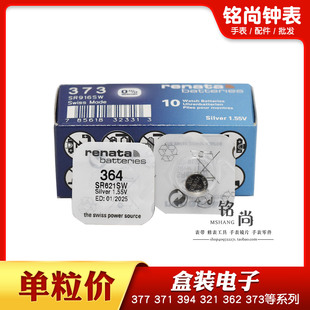 瑞士纽扣电池377 626 335 337 2032 364 321助听器主板石英表电子