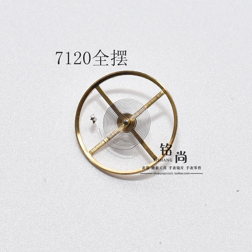 7120机芯全摆含游丝国产配件全摆轮机械机芯零件钟表散件手表配件