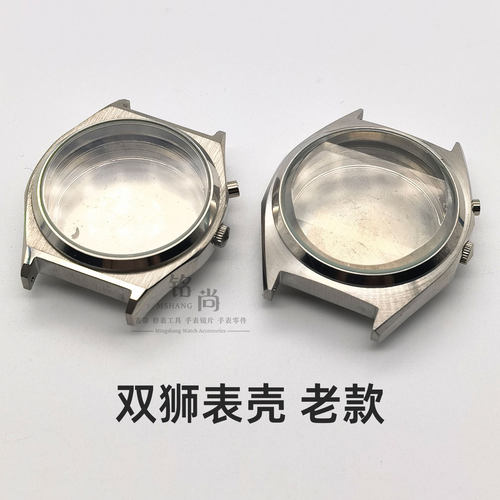 双狮表壳老款46941 46943机芯玻璃表带不锈钢机械表套壳手表配件