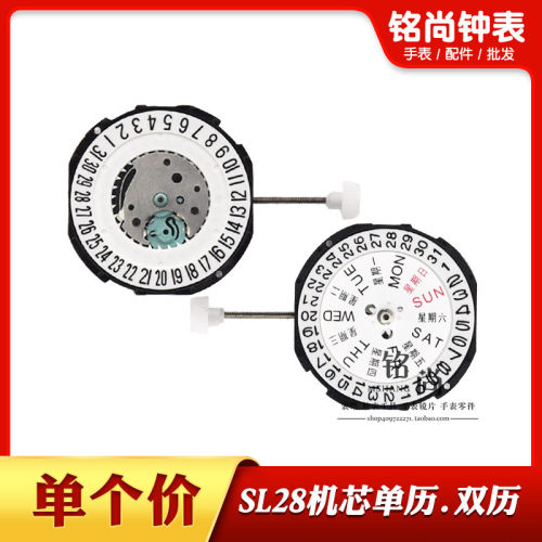 SL28机芯三针双历机芯827S石英表电子表单历三点六点机芯手表配件