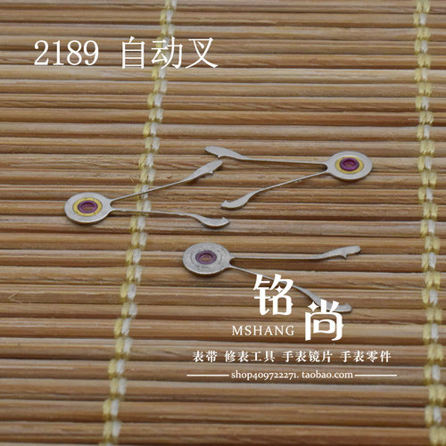 国产自动叉装2189机芯零件自动勾镂空机械表零件修表散件手表配件