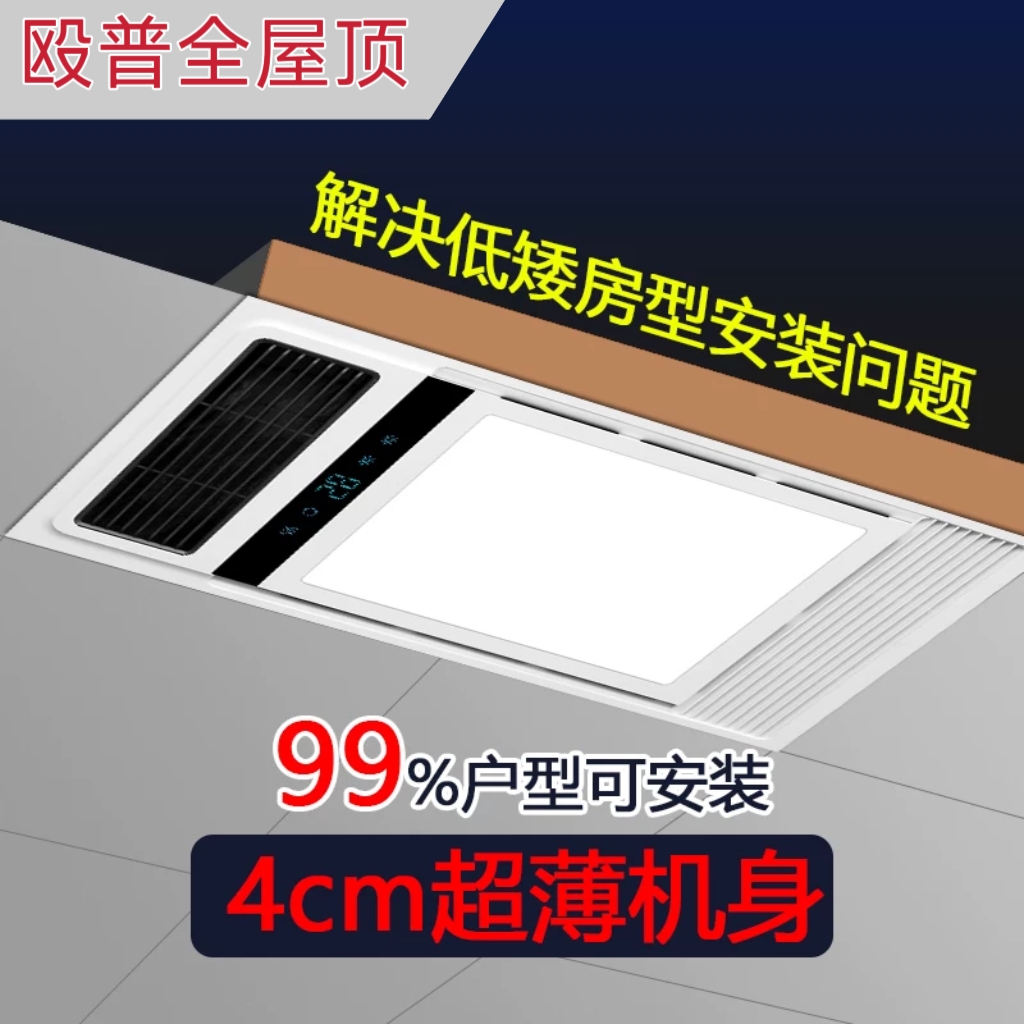 风暖浴霸集成吊顶厕所卫生间照明排气扇一体超薄4CM浴室暖风机