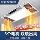 殴普风暖浴霸集成吊顶照明排气扇一体取暖五合一卫生间多功能浴霸