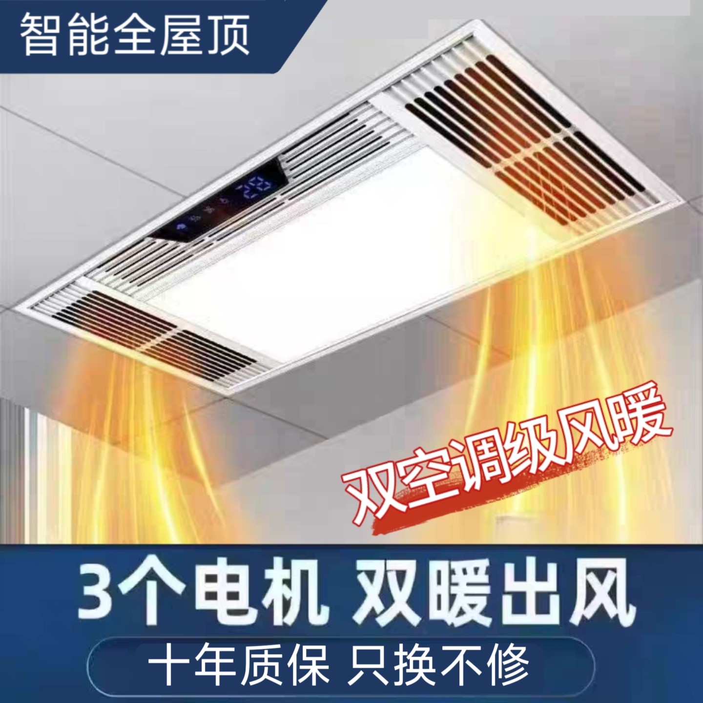 风暖浴霸照明排气扇一体卫生间集成吊顶嵌入式浴室取暖厕所暖风机