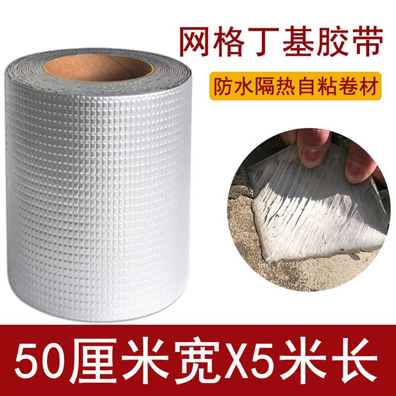 屋面缝隙堵漏窗户边防漏水胶带补漏农村裂缝屋顶水密平房楼.