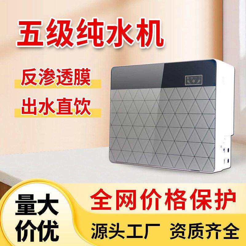 智能五级家用厨下净水机100加仑苹果三精度RO膜过滤厂家