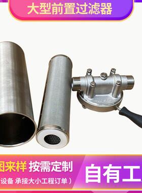 304不锈钢净水器家用多介质过滤器大流量反冲洗过滤器前置过滤器