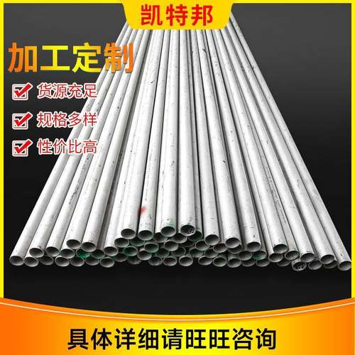 2507不锈无缝管现货供应不锈钢无缝钢管激光切割圆管