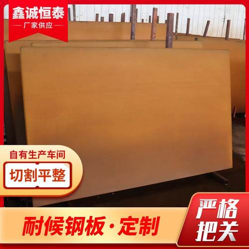 Q235耐候钢板建筑景墙装饰耐候板激光镂刻打磨造型切割红锈钢板