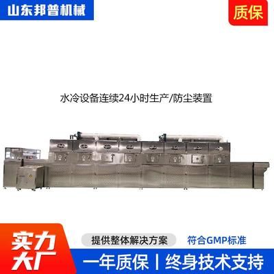 化工粉料烘干机化工原料脱水设备隧道式二氧化硅微波干燥设备