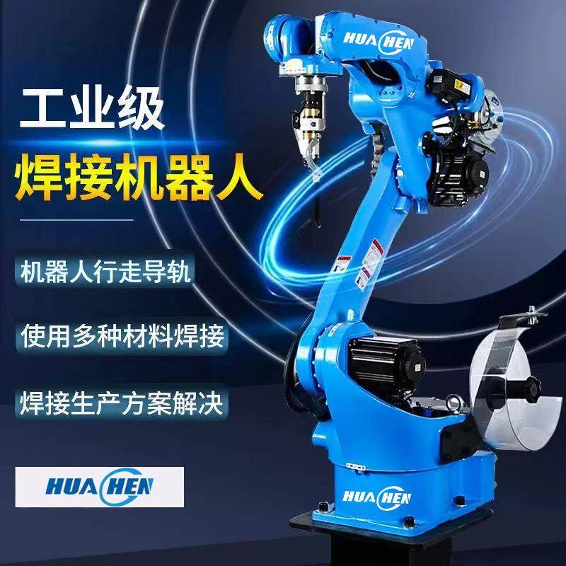 焊接机器人机械手智能自动化6轴五金件不锈钢工业机械臂焊接设备,搬运/仓储/物流设备,其他起重搬运设备,淘宝优惠券,粉丝福利购,淘宝优惠卷