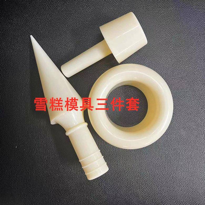 冰淇淋蛋筒模蛋卷模锥形脆皮甜筒定型器diy雪糕皮烘焙模具甜品