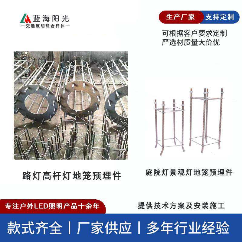 青岛源头焊接生产杆路灯监控信号综合杆预埋件基础地笼