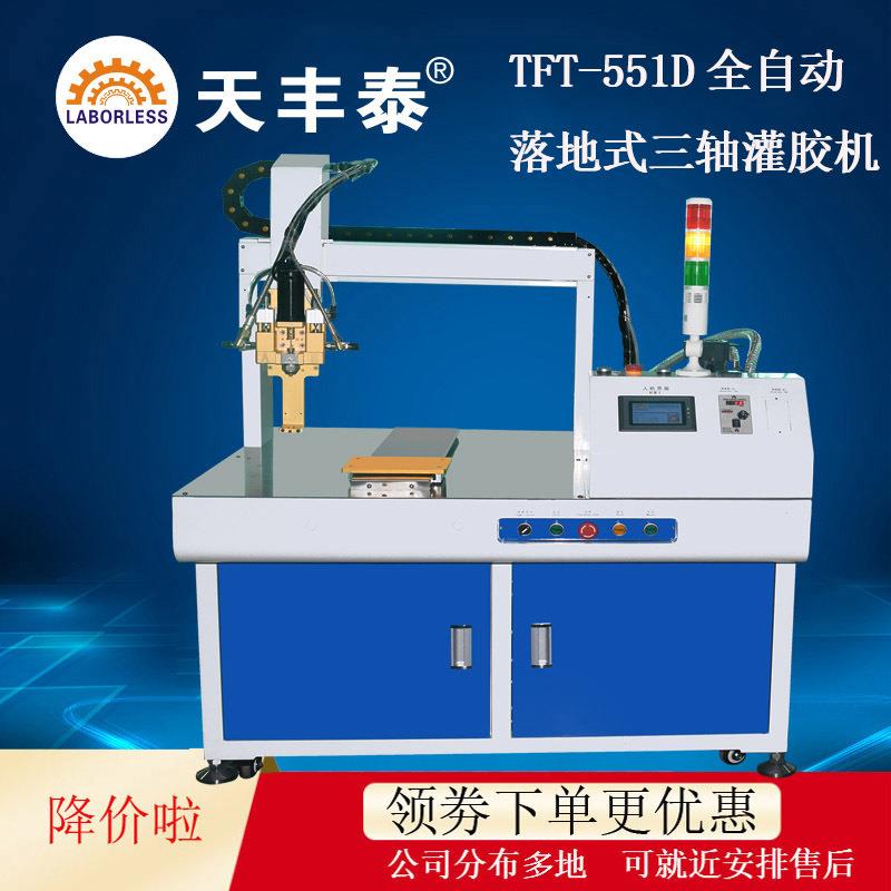 常州TFT-551D双龙门ab胶桶全自动灌胶机滤清器环氧密封胶点胶机