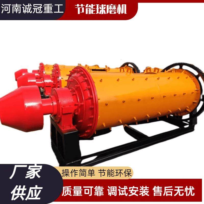 钢球球磨机石料粉磨机1.5x3米1.5x4.5米时产6吨金矿石制砂机