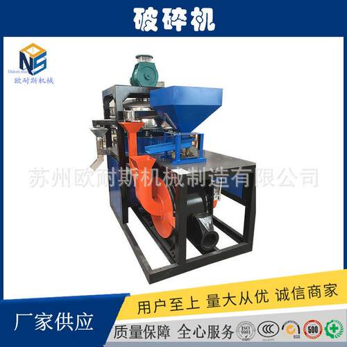 欧耐斯厂家直保PVC磨粉机PE塑料磨粉破碎机MF-600转子磨盘