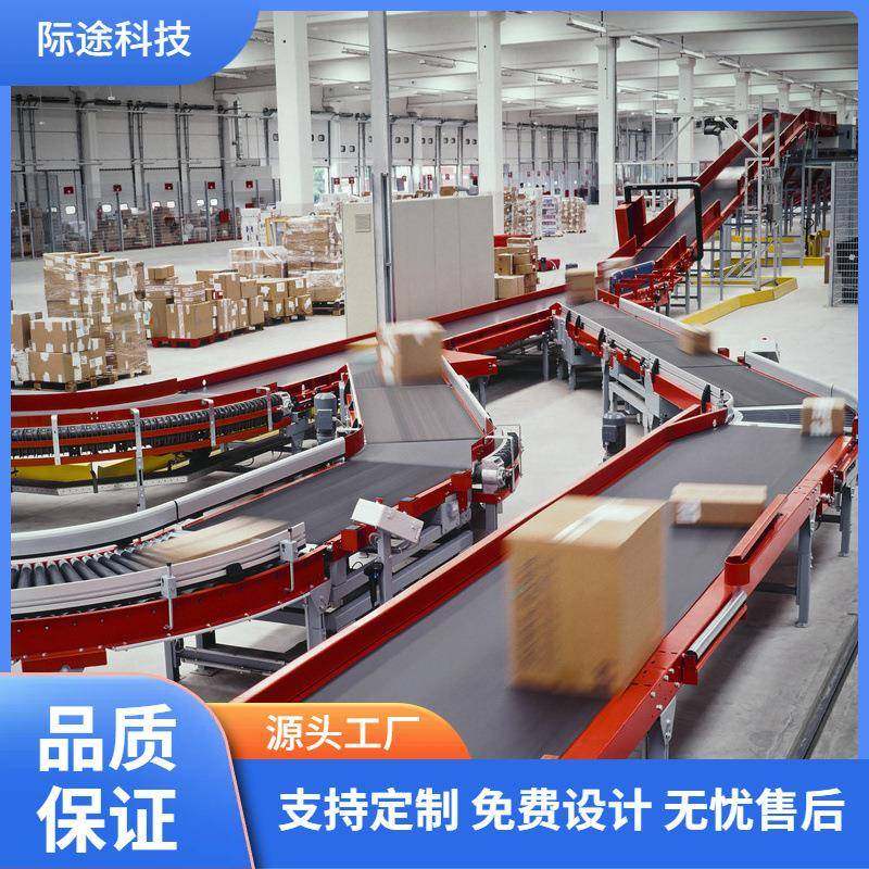 电商物流快递智能分拣机厂家皮带输送设备免费设计量身打造