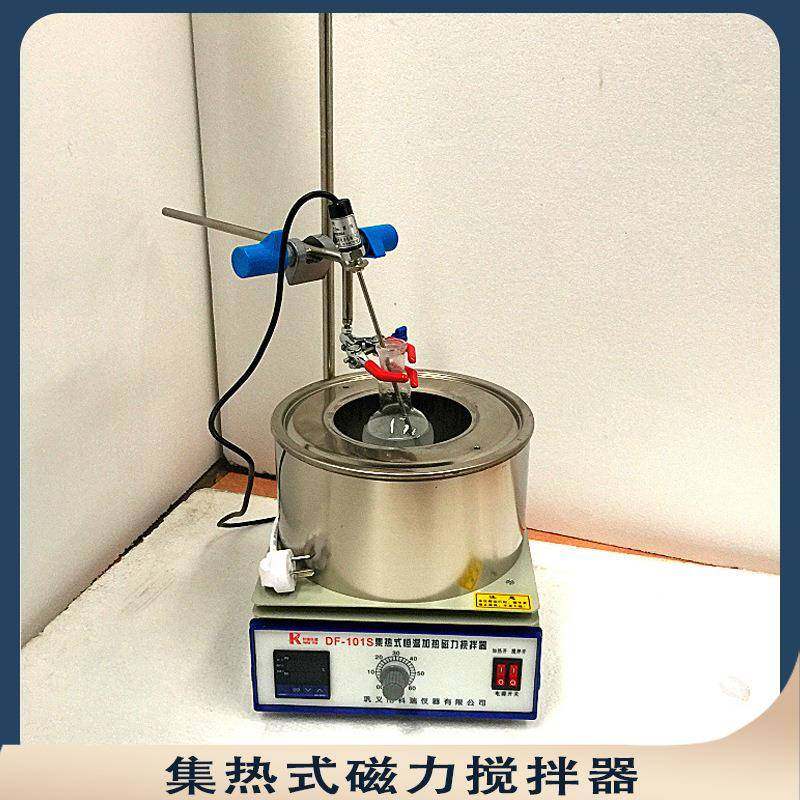 集热式恒温加热磁力搅拌器df101源头厂家智能集热式磁力搅拌器,工业油品/胶粘/化学/实验室用品,其他实验室设备,淘宝优惠券,粉丝福利购,淘宝优惠卷
