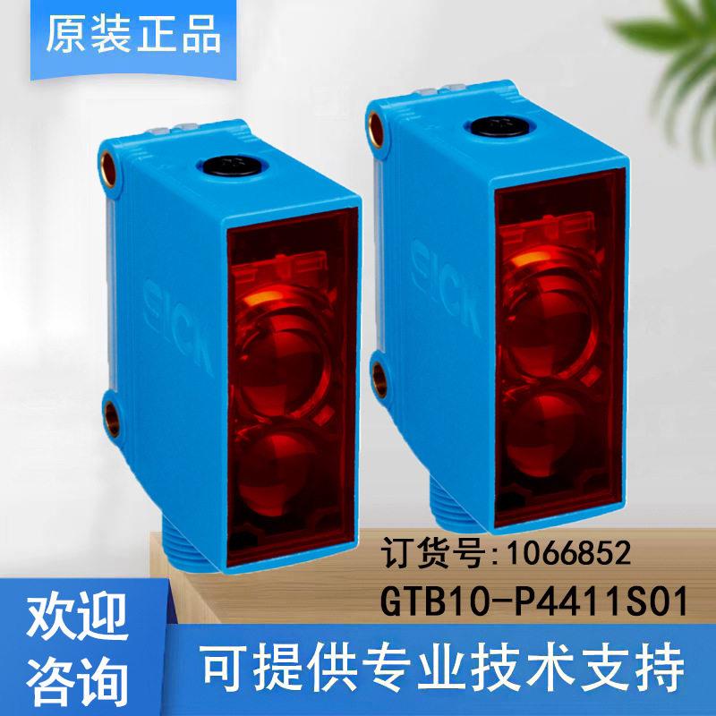SICK西克1066852/GTB10-P4411S01漫反射光电传感器背景抑制功能