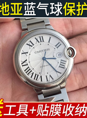 适用于卡地亚手表膜28/32/33/36/45蓝气球表膜贴膜42mm钢化膜软膜高清防指纹MUST修复表圈后膜背膜后盖膜坦克