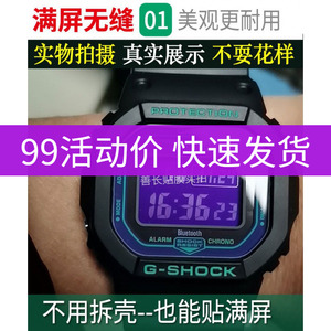 适用于卡西欧手表膜GW-B5600贴膜M5610钢化膜GM后膜5000方块膜DW-5610小方块BGD-560表膜5040后盖膜小红圈