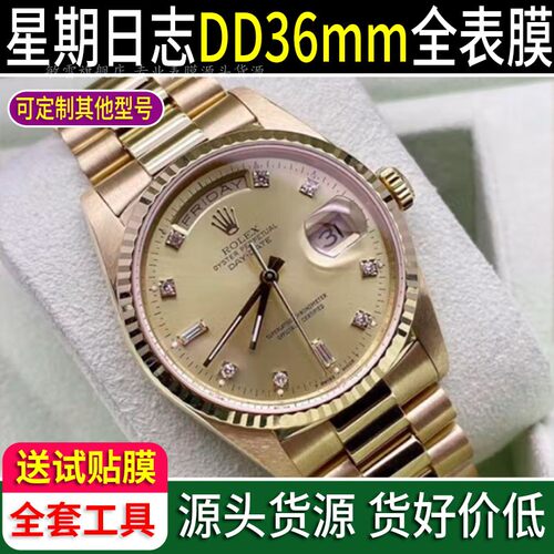 送试贴膜36DD全表膜自修复防刮