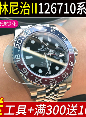 贴坏换新]专用于劳力士126710格林尼治型II可乐圈钢化膜40表扣贴膜表链表膜126711chnr豪华版表圈修复定制