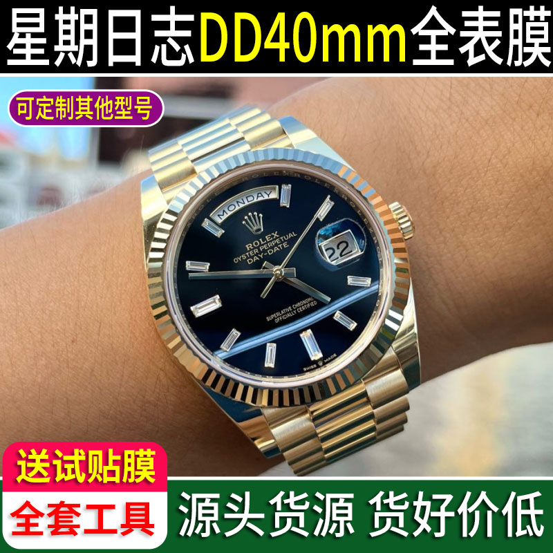 送试贴膜40DD自修复防刮全表膜