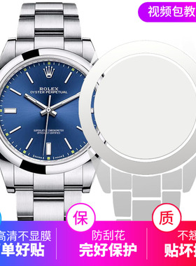 适用于劳力士36mm蚝式恒动m126000表扣膜保护膜28贴膜36表膜软膜31表链34后盖39定制41豪华版表耳侧边修复