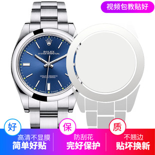 适用于劳力士36mm蚝式 表耳侧边修复 恒动m126000表扣膜保护膜28贴膜36表膜软膜31表链34后盖39定制41豪华版