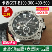 适用于卡西欧表膜GST B100钢化膜表圈膜钢铁之心B400保护膜B200背膜B300钢圈膜B500手表膜后盖膜贴膜软膜