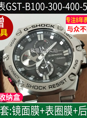 适用于卡西欧表膜GST-B100钢化膜表圈膜钢铁之心B400保护膜B200背膜B300钢圈膜B500手表膜后盖膜贴膜软膜