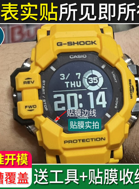 适用于卡西欧gpr-H1000三代猫人手表膜贴膜二钢化膜七后膜保护膜GPRH1000G全屏GPR-H1000二代全屏膜凹槽9400