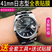 贴坏包赔 专用于劳力士m126300日志型41表扣膜保护膜M126334贴膜表膜软膜表链后盖膜定制豪华版 表耳侧边修复