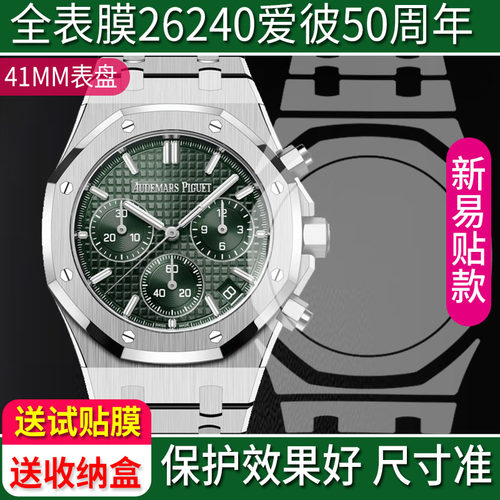 贴坏包赔26240全表膜贴膜自修复