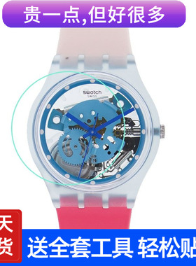 专用于swatch斯沃琪欧米茄联名款手表膜GE-724保护膜33mm贴膜41非钢化膜47表膜51星球后膜36.8超溥34软膜SKIN