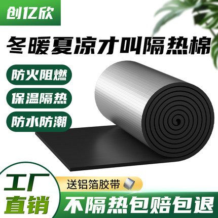 保温棉隔热棉隔热材料屋顶楼顶阳光房顶棚防晒膜保温板室内隔热板