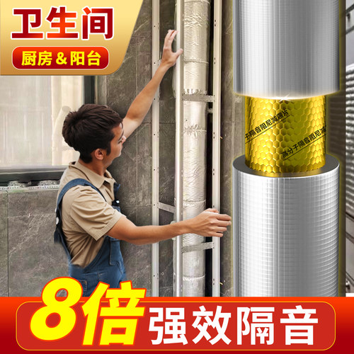 下水管隔音棉自粘包卫生间