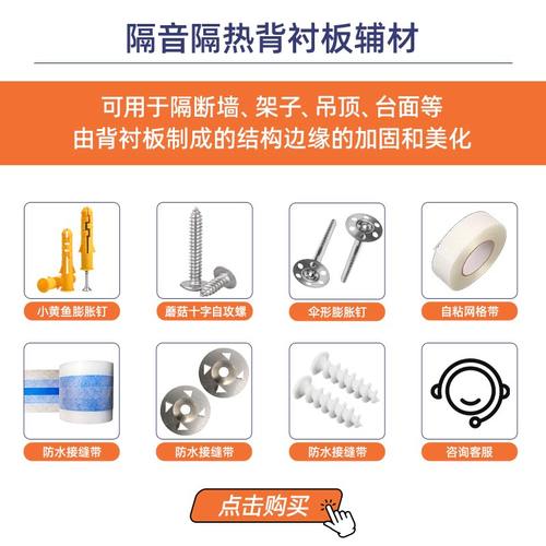 防水背衬板专用配件 单荬不发