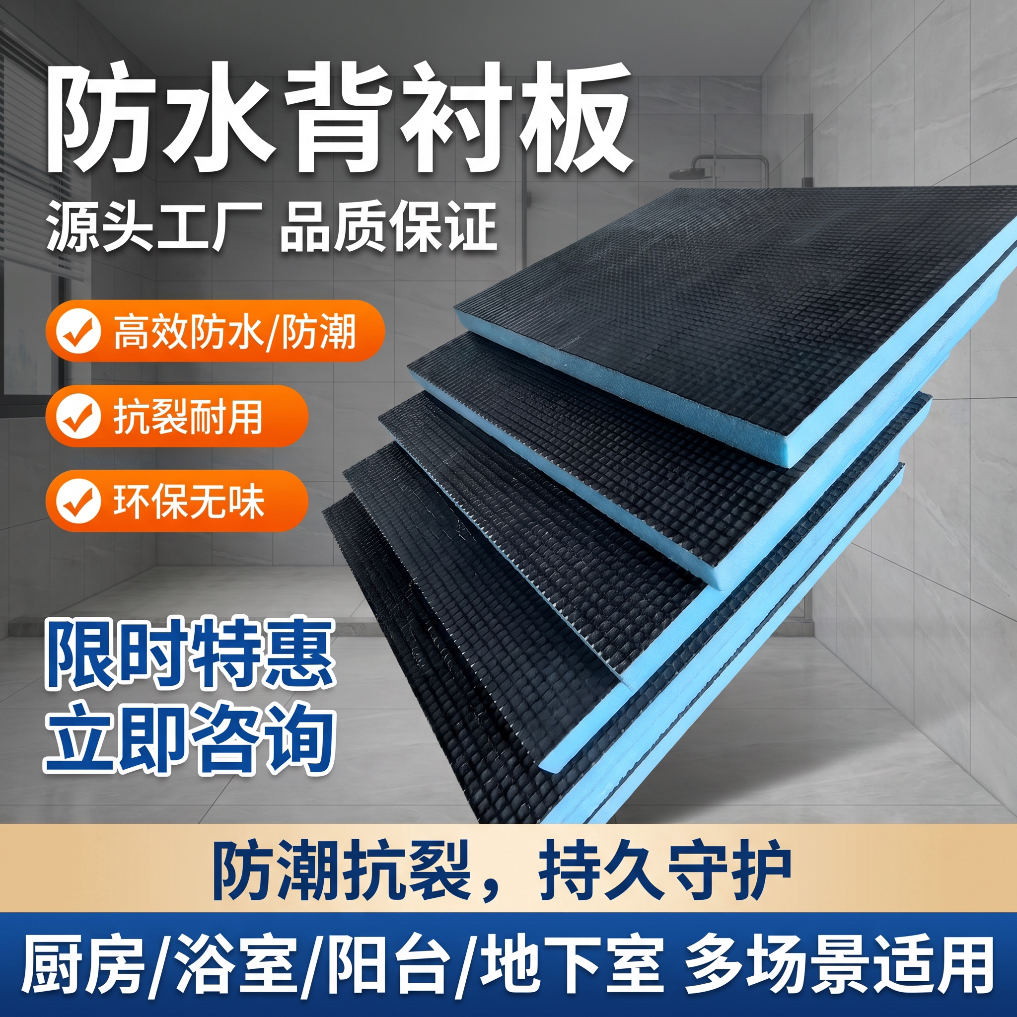 防水背衬板保温隔断墙卫生间地下室隔音防潮隔热贴砖防霉专用包管
