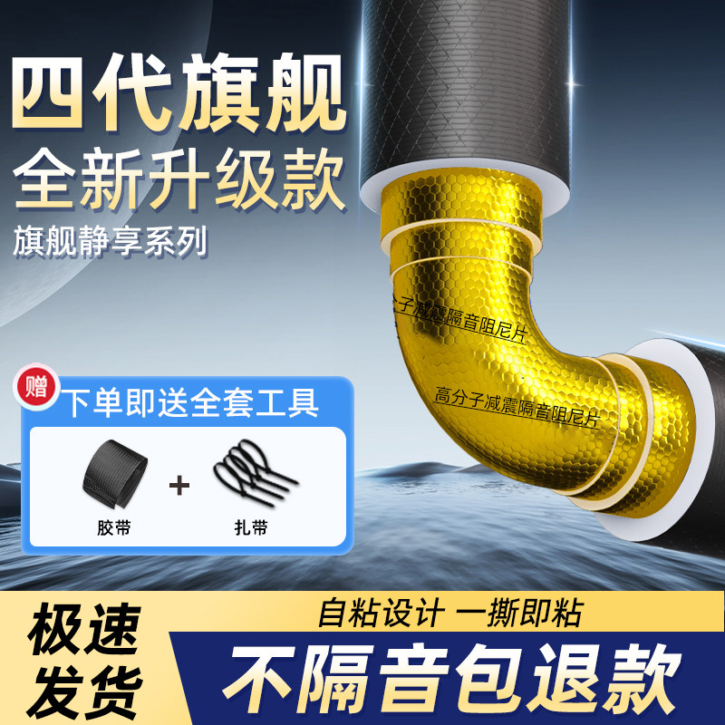 四代静享隔音套装环保更高效