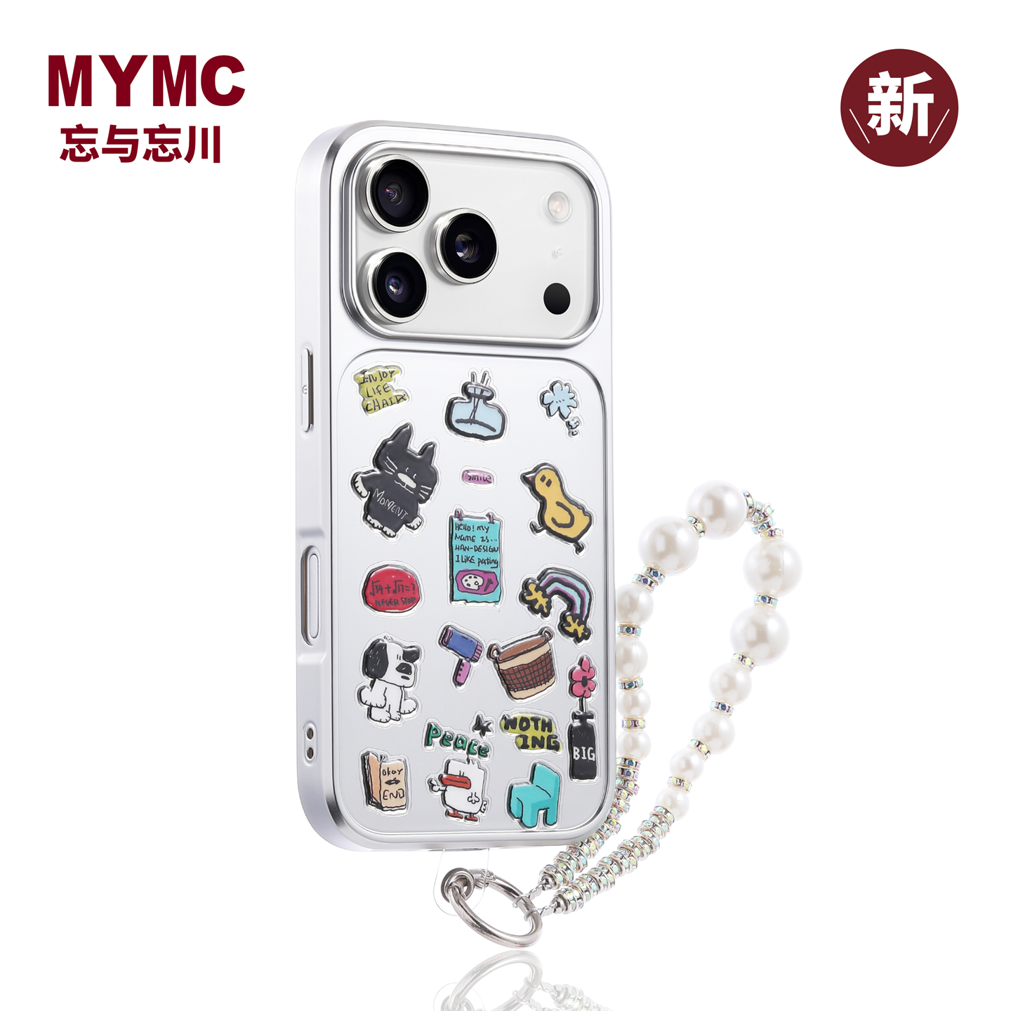 电镀银DIY贴纸带挂绳带适用苹果17手机壳新款iphone17套苹果17promax全包17pro防摔苹果16硅胶15外壳14超火13