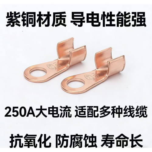 高良紫铜OT开口鼻冷压裸端子接线端头电线连接器国标加厚端接件
