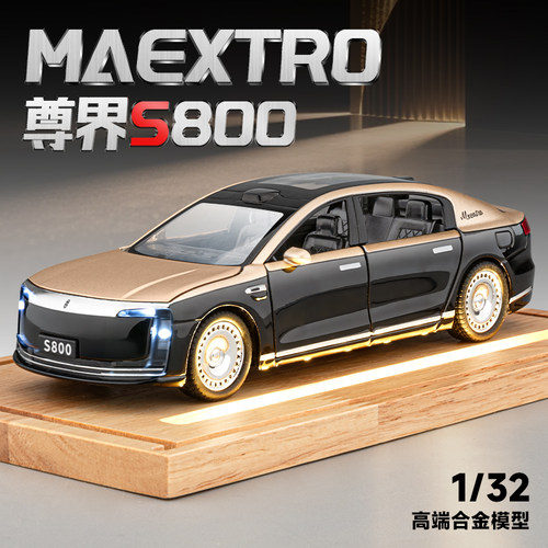 132尊界S800合金车模玩具摆件